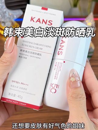 脸上斑斑点点多的姐妹,出门一定要记得防晒,我用的#韩束 这款#美白淡斑防晒霜 质地清爽!#出门必备 #提亮肤色改善暗沉
