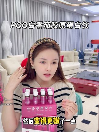 奢婷PQQ白番茄胶原蛋白饮 小分子好吸收 提亮肤色 紧致肌肤饱满弹性女孩子一定要懂得保养#婷婷不停 #胶原蛋白肽 #白番茄 #提亮肤色 #好物推荐