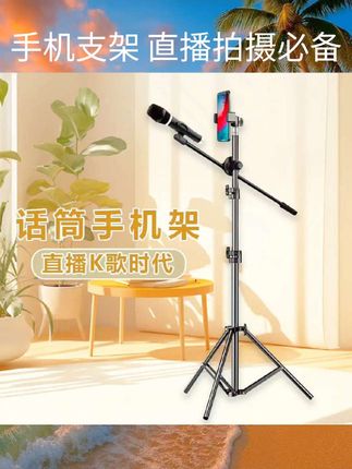 【四脚稳固】手机支架直播拍摄专用落地式拍照自拍开箱绘画视频vlog录制美食俯拍主播网红带补光灯支撑架#好物推荐🔥 #好物推荐🔥 #好物推荐🔥 #好物推荐🔥