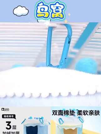 yee鹦鹉蛋糕棉窝冬天虎皮牡丹玄凤鸟保暖睡窝吊床悬挂鸟巢专用品#好物推荐🔥 #好物分享 #分享好物 #种草好物 #每日推荐