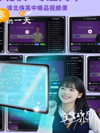 家里有上学的孩子的备一部这款学习机,真的太省妈了,许多问题轻松解决了#强烈推荐 #爱了爱了 #看过来 #安利