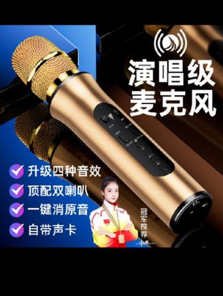 话筒音响一体麦克风无线蓝牙儿童电视全民唱歌话筒一体机 #活筒音响一体机 #天线话筒音响 #话筒音响