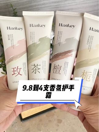 秋冬天小手护起来#护手霜 #香氛护手霜 #护肤好物 #仙女必备