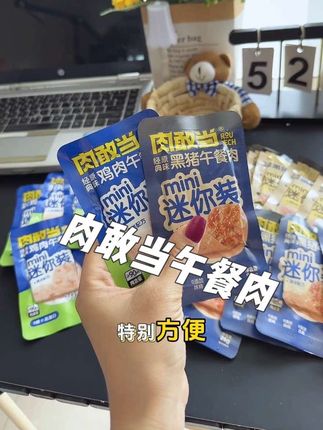 肉敢当家的午餐肉,肉含量超85%,配料干净,独立包装一次一片,宝宝很爱吃!!!#小朋友都爱吃 #肉敢当午餐肉 #肉敢当 #午餐肉