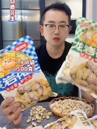 龙岩花生好吃的没话说