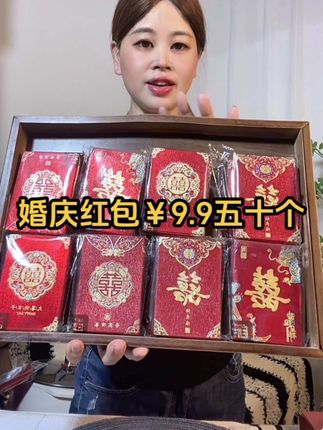 非常漂亮#堵门红包#结婚红包#红包#上热门#接亲红包款式多样加厚磨砂立体浮雕喜庆小红包酒席抛洒红包