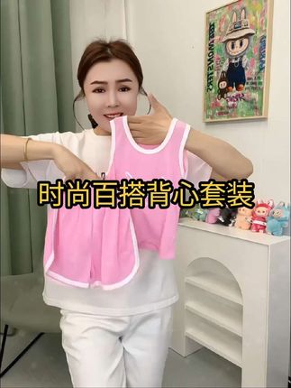 喔超好看的套装,洋气又可爱,不用费心搭配了#高品质童装 #儿童穿搭 #宝宝就要这样穿 #生宝宝就是用来打扮的 #萌娃穿搭