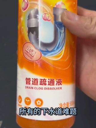 家里的下水道堵了怎么办?别担心,用这个标奇管道疏通液就能搞定,它可以快速分解油脂,强力疏通,还能除菌除臭,适用于各种家庭下水道,而且它的用法简单,只需倒入适量的疏通液,等待几分钟就可以了。有了它,再也不用担心下水道堵住了,赶紧点击链接购买吧!