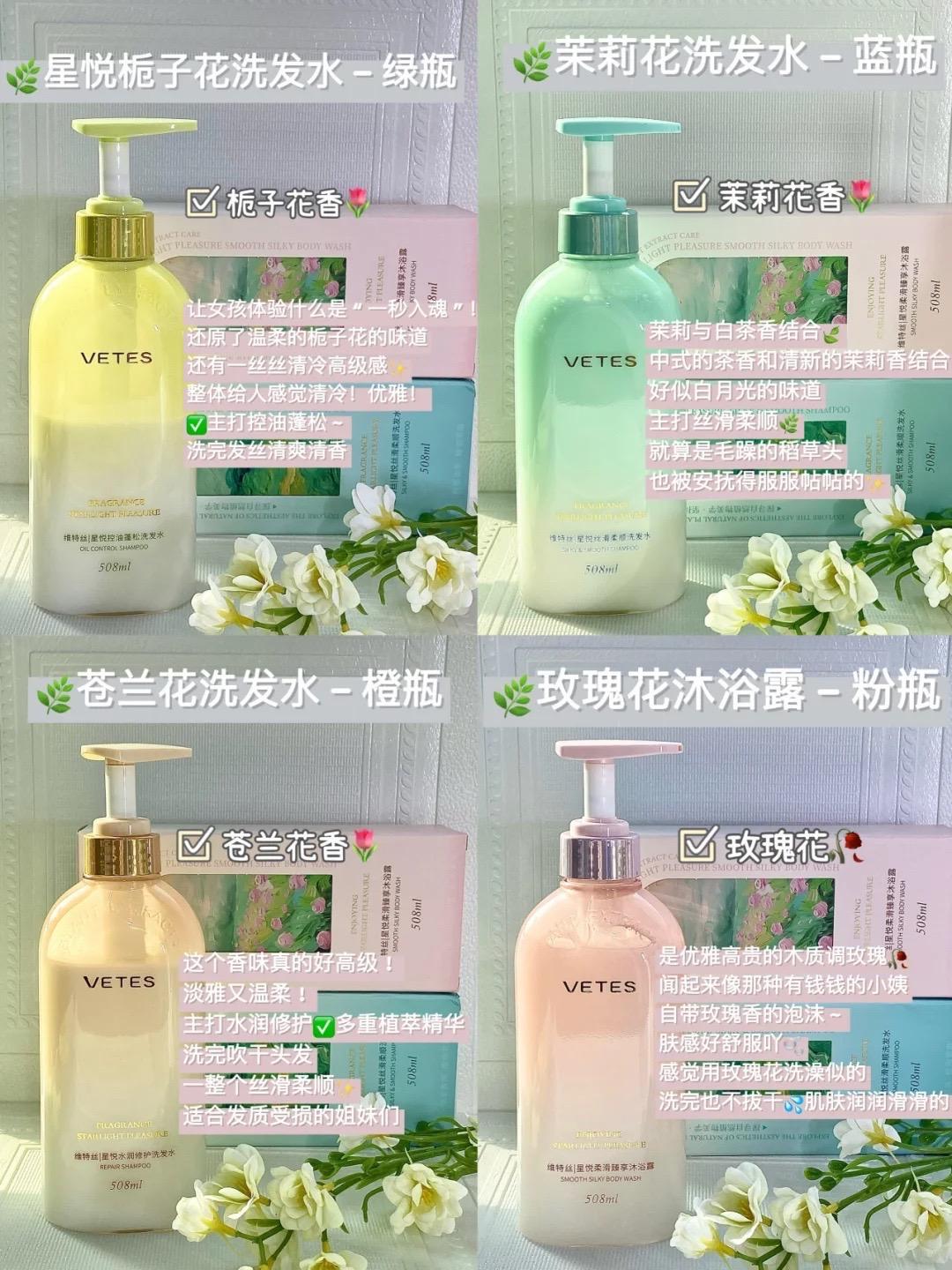 栀子~苍兰~茉莉~玫瑰花!把春天搬进浴室。🌿星悦栀子花洗发水-绿瓶 让女孩体验什么是“一秒入魂”! 还原了温柔的栀子花的味道 还有一丝丝清冷高级感✨ 整体给人感觉清冷!优雅! 主打控油蓬松✅洗完发丝清爽清香 - 🌿茉莉花洗发水-蓝瓶 茉莉与白茶香结合 中式的茶香和清新的茉莉香结合 好似白月光的味道 ✅主打丝滑柔顺 就算是毛躁的稻草头 也被安抚得服服帖帖的👊 - 🌿苍兰花洗发水-橙色 这个香味真的好高级! 淡雅又温柔! 主打水润修护✅多重植萃精华 洗完吹干头发~一整个丝滑柔顺 适合发质受损的姐妹们 - 🌿玫瑰花沐浴露-粉丝 是优雅高贵的木质调玫瑰 闻起来像那种有钱钱的小姨 自带玫瑰香的泡沫🫧肤感好舒服吖 感觉用玫瑰花洗澡似的 洗完也不拔干💦肌肤润润滑滑的 #洗护推荐 #香氛洗护 #洗发水推荐 #沐浴露推荐 #伪体香