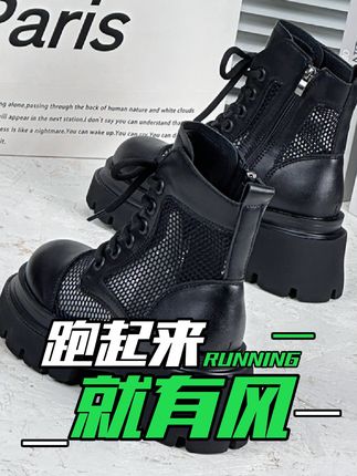 马丁靴女夏2025新款百搭厚底简约透气网面8厘米增高英伦风靴 #马丁靴 #厚底短靴 #增高短靴 #马丁靴女 #英伦风短靴