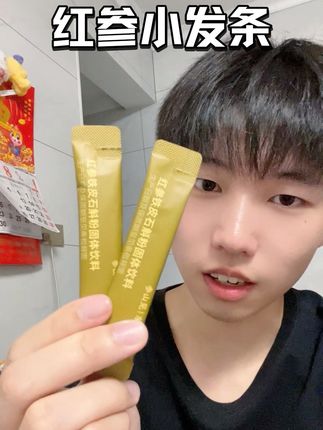 奉劝各位不要轻易挑战这个红参石斛粉,真的后悔没有早点安排 !#种草 #东阿阿胶 #红参铁皮石斛粉 #东阿阿胶红参小发条 #参山见