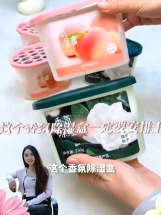 网易严选的品就从来没有让我失望过,不仅好用还好看#香氛除湿盒 #除湿袋 #持久留香 #超便宜超划算 #网易严选