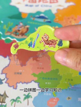 我们34的省直辖市的拼图,每天让孩子拼一拼 很快就认识我们各大省份了 也知道哪些好玩的地方#地图拼图 #磁性地图拼图 #磁性拼图地图