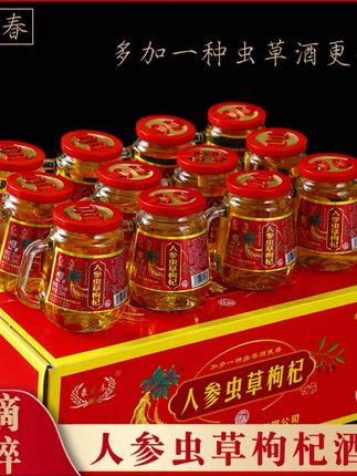 #上热门 小杯酒人参枸杞酒整箱12瓶52度东北特产经典醇香高档礼盒装网红酒#视频同款人参枸杞酒