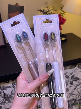 如果你也感觉牙齿刷不干净,一定要试试这款山型凸面牙刷,刷的干净又不伤牙龈 #牙刷推荐 #山型牙刷