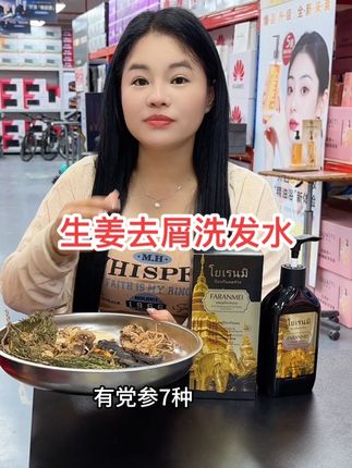 #信宜小乐乐 如果头发甩得厉害,姐妹把这个生姜洗发水用一用,生姜洗发水 养发护发 在这里#生姜洗发水 #养发护发 #洗护好物 #洗护用品