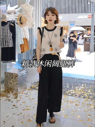 #夏装新款 #阔腿裤#休闲阔腿裤#裤子穿搭
