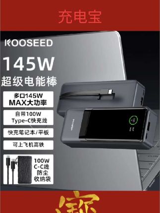 #充电宝 【3C认证】自带100W数据线笔记本充电宝20000mAh户外办公移动电源#视频同款#好物分享