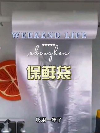 这款背心式保鲜袋比平口打结更方便 !更卫生!食品保鲜袋放心使用!#超便宜超划算 #保鲜袋 #保鲜袋加厚背心式 #家居好物 #厨房好物