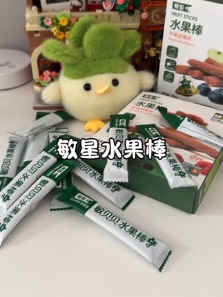 敏宝也能放心吃的小零食,#敏星 家的水果条,酸酸甜甜,宝宝很喜欢!#宝宝爱吃 #宝宝零食 #水果棒 #馋嘴宝宝