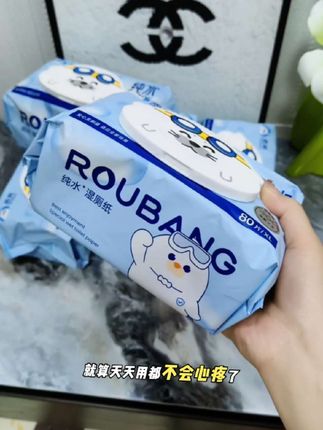 上厕所擦完总黏糊糊?总觉得没擦干净超难受的姐妹!我最近一直在用柔邦家的湿厕纸,真心舒服,软乎乎的贴在皮肤上,比干纸擦得清爽多了,关键用着还放心!湿厕纸真的只有0次和无数次!趁划算赶紧多囤几包!#厕纸还是湿的好#湿厕纸#柔邦湿厕纸 #好用不贵
