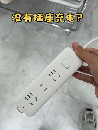 没有插座充电只能外接加长了,德力西的品牌里很强。这款性价比我觉得比某牛同样长度便宜好多