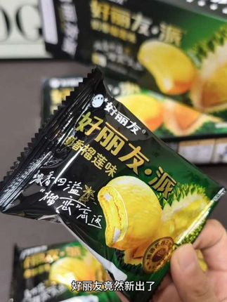 #好丽友榴莲派 超好吃的榴莲派,软糯拉丝,一口就沦陷了,新品冲销量赶紧冲#榴莲脑袋看过来 #好丽友派 真好吃
