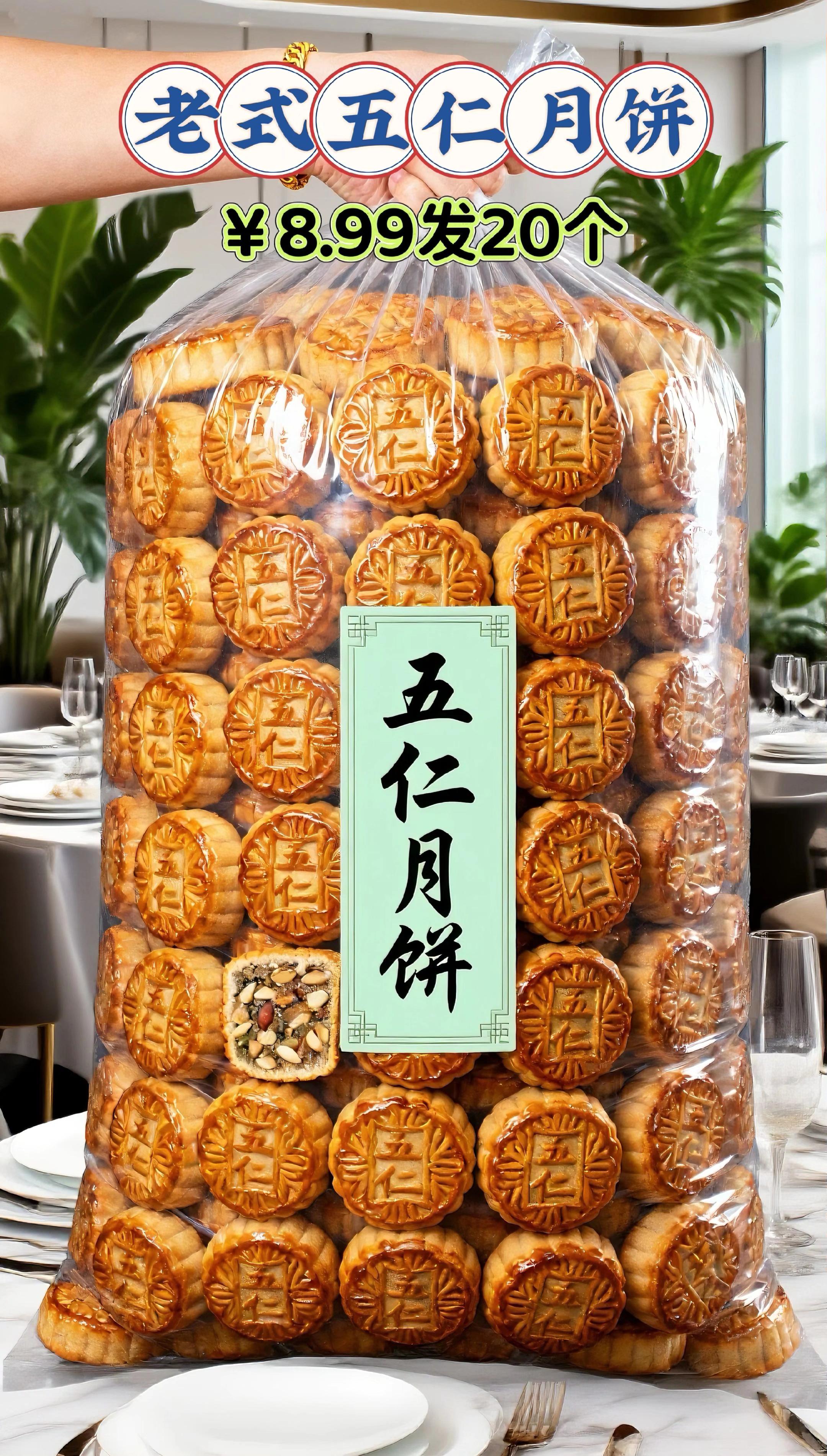 手工现做的五仁月饼才够香!揉面、包馅、压花全程手工,刚出炉时香气满屋,饼皮松软不噎,果仁新鲜不涩,这才是老味道的诚意。
