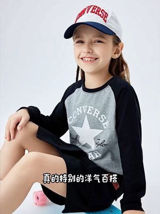 这个价格薅#匡威 长袖 妈妈们快拼手速啦~#儿童长袖 #儿童必备 #秋冬必备