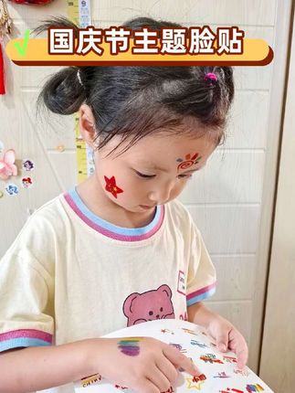 #国庆节脸贴 国庆节快到了,给孩子提前准备这些高颜值的爱国情怀脸贴纹身贴吧,国庆假期贴出去游玩,文艺表演氛围感直接拉满。#脸贴 #纹身贴 #国庆节氛围感拉满 #防水纹身贴