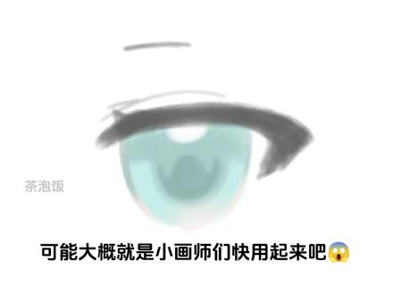 一个很潦草的眼睛教程。#画世界pro #摸鱼 #水视频 #绘画教程