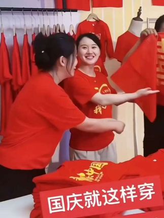 我爱中国短袖t恤十一国庆五星红旗纯棉烫印服装广场舞服爱国T恤潮
