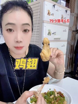 6斤鸡翅才这个价 #在家做美食 #太好吃了