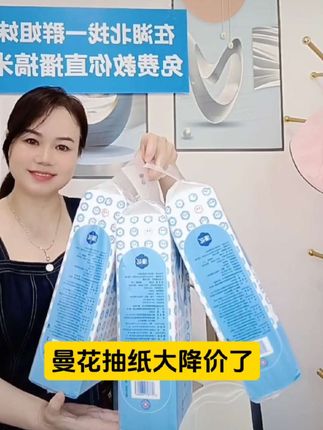 漫花悬挂大抽纸每一提足足1280张,还是原生木浆的是真正的经济划算实用,赶紧屯#生活用纸 #漫花抽纸推荐 #纸巾