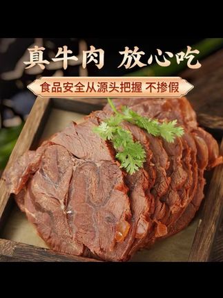 内蒙古草原五香酱牛肉150g*5袋特产卤牛肉休闲熟食即食牛肉下酒菜#草原酱牛肉 #五香酱牛肉 #卤牛肉