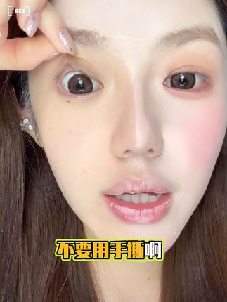 自然隐形的雷达双眼皮贴 搞定各种眼型!不要再说双眼皮贴 不会用不好用啦 #双眼皮贴 #新手化妆教程 #雷达双眼皮贴 #肿眼泡 #美妆