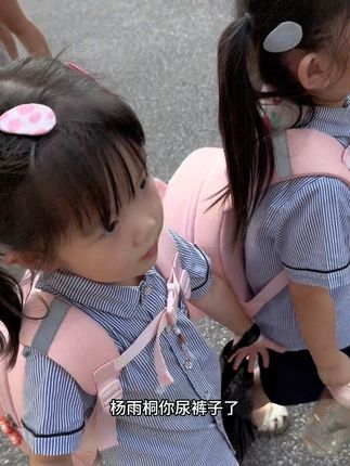 第一天就尿裤子了#三胞胎小公主#持久底妆