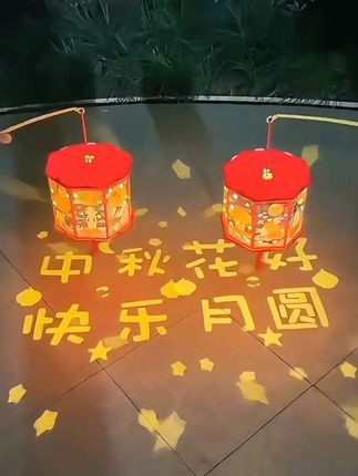 中秋节灯笼 #中秋节快乐 #中秋佳节 #八月十五 #月亮#