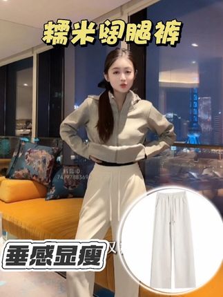 小小终于把糯米裤价格打下来了!#小小101 #糯米裤 #休闲裤 #直筒裤 #秋冬裤子