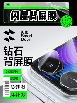 闪魔适用小米17镜头膜17Pro手机镜头膜17ProMax后摄像头背屏膜#闪魔 #镜头膜 #镜头保护膜 #手机配件 #钢化膜