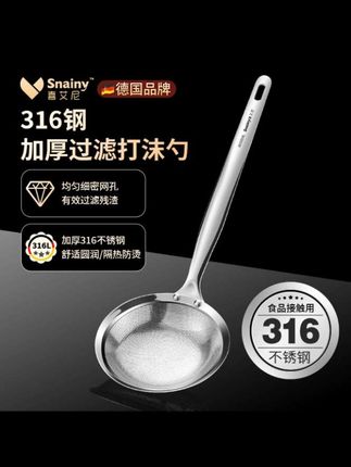 超好用的#打沫勺 #强烈推荐 #厨房好物 #打沫勺不锈钢