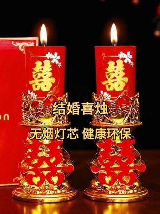 你知道结婚为什么要点红蜡烛吗?#结婚喜字蜡烛一对#婚礼红色喜烛#洞房花烛#无烟龙凤烛#婚庆用品
