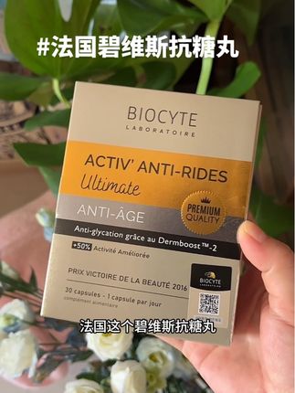 #女生必备#抗糖#碧维斯抗糖