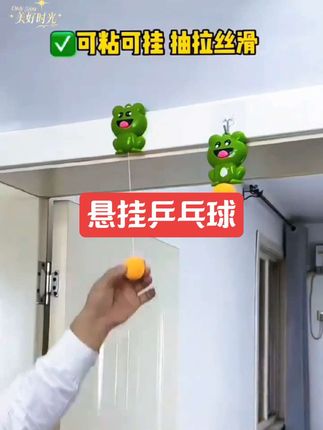 这个好!一岁以上宝宝的专注训练、追高运动,手眼协调都有了,还不用捡球,挂哪贴哪都可以#悬挂乒乓球#益智玩具