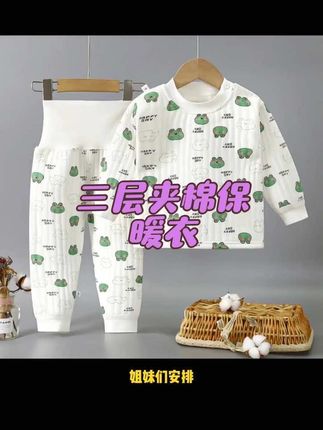 天气凉啦,快来给宝宝准备这款夹棉套装,软糯亲肤,穿上舒舒服服过冬啦#儿童秋衣套装 #萌娃穿搭 #母婴好物