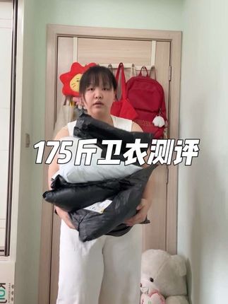 其实还有好长,打算给大家分为两期发,明天还会更新! #服装测评 #大码女装 #卫衣 #卫衣测评 #秋装