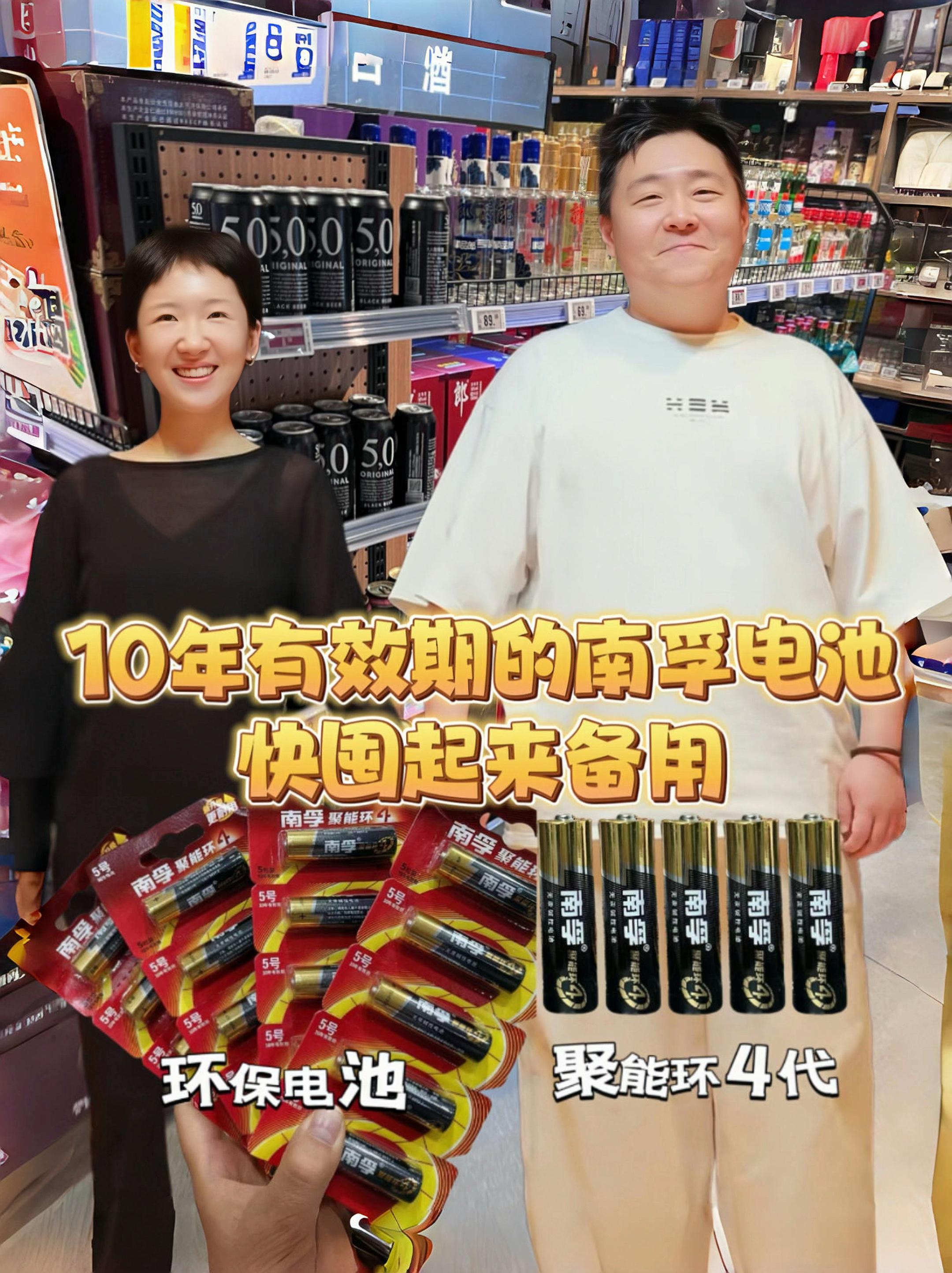 大容量低损耗的南孚电池。#郝劭文 #南孚电池 #居家必备