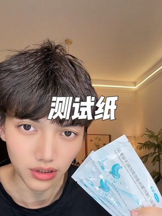 幽门螺杆菌试纸,自己在家就可以测!特别方便,最好一家都测一测!#亲测分享
