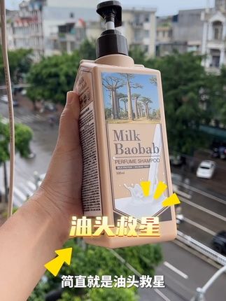 如果你是那种三天不洗头就痒的不行,还老爱出油的细软塌,那你就试试这个洗发水,它就是韩国迷珂宝家的罗勒花园洗发水。#迷珂宝罗勒花园洗发水 #韩国进口洗发水 #洗护好物 #洗发水推荐 #洗发水