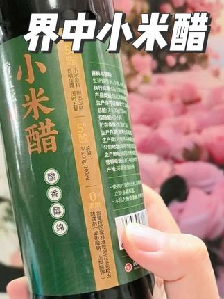 #界中小米醋 #小米醋